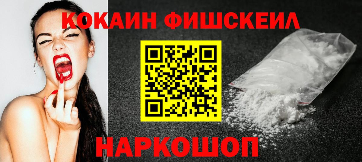 Кокаин VHQ  Кокаин  Вход с VPN  даркнет сайт  Cocaine 99%  Ревда 