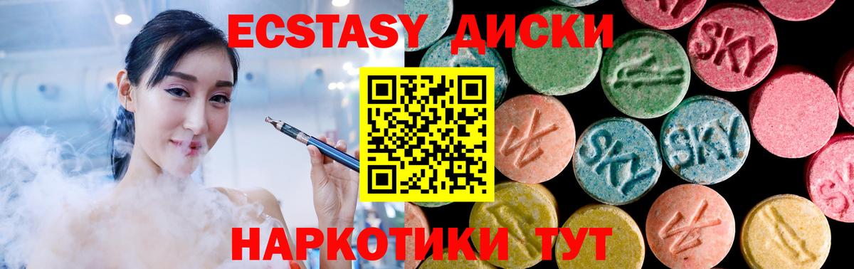 mega сайт  Вход с VPN  Ревда  Ecstasy 300 mg  ЭКСТАЗИ 250 мг  Ecstasy 