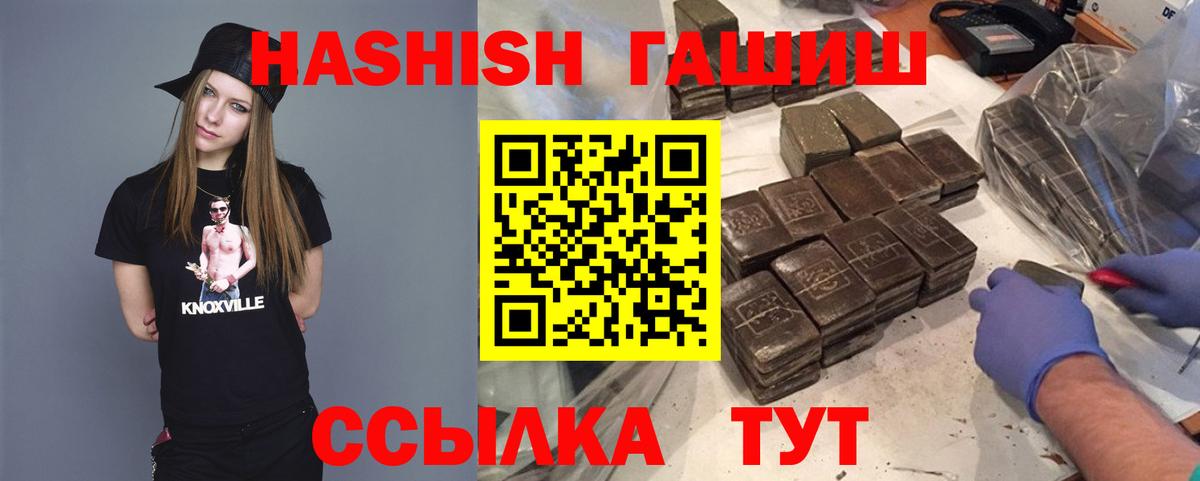 Ревда  ГАШИШ убойный  ГАШИШ гарик  Вход с VPN 