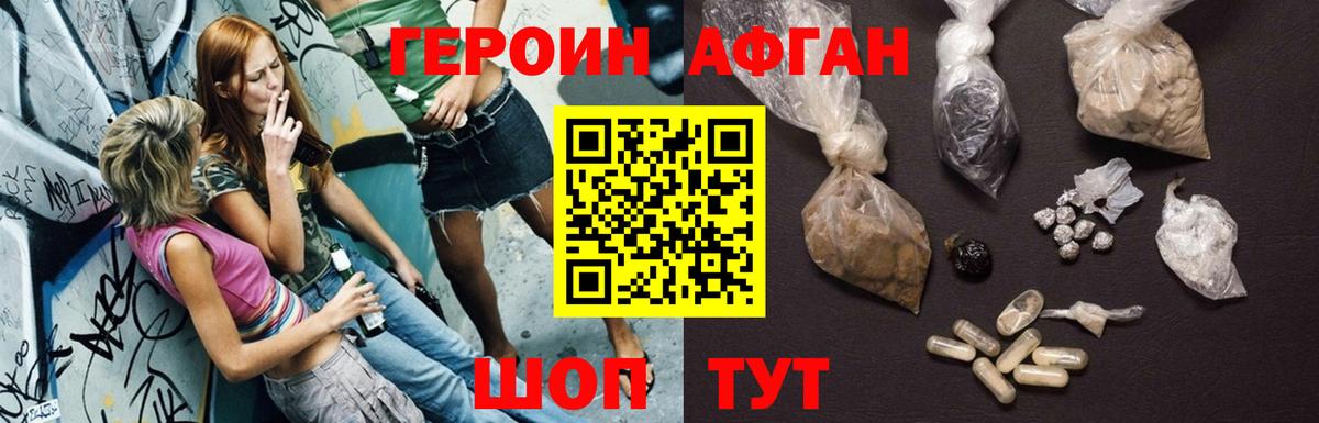 Ревда  Героин Heroin  Вход с VPN 