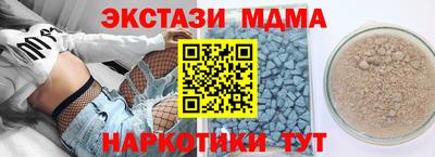 молекула духа Ставрополь