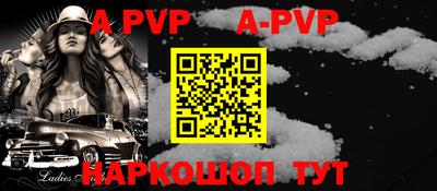 молекула духа Ставрополь