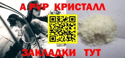 молекула духа Ставрополь