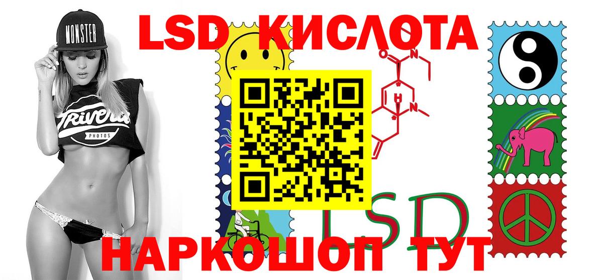 Лсд 25 экстази кислота  Вход с VPN  Ревда 