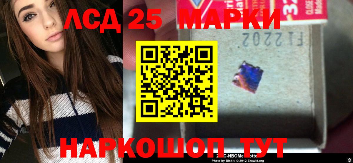 LSD-25 экстази кислота Ревда