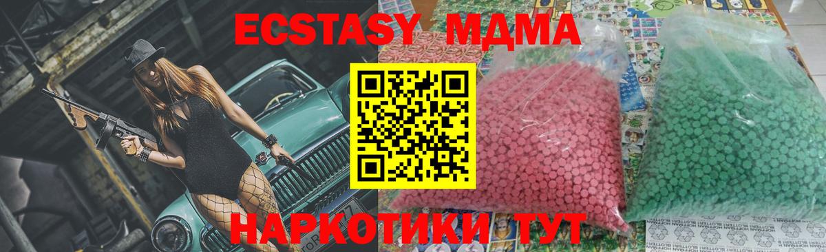 Ревда  МДМА  Вход с VPN  MDMA Molly 