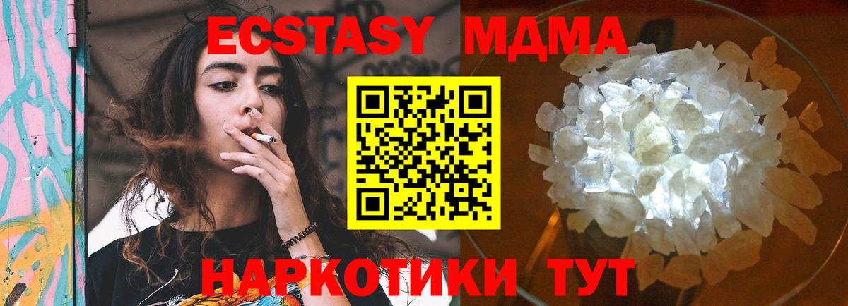 МДМА молли Ревда