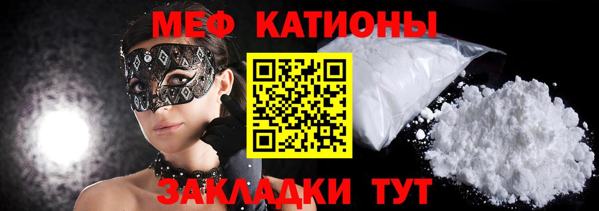Меф 4 MMC  МЕФ мука  МЕФ  Ревда  Вход с VPN 