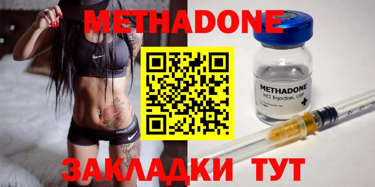 Метадон белоснежный  Вход с VPN  Ревда 