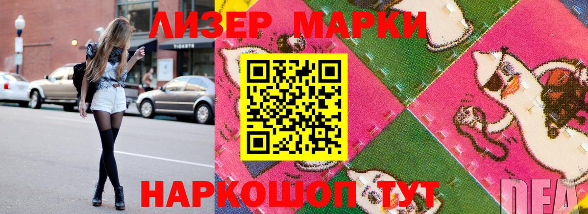 Марки 25I-NBOMe 1,5мг Ревда