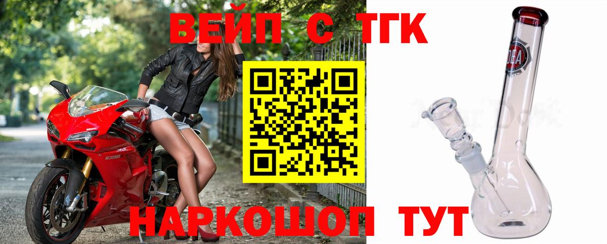 Дистиллят ТГК концентрат  Вход с VPN  ТГК вейп  Ревда 