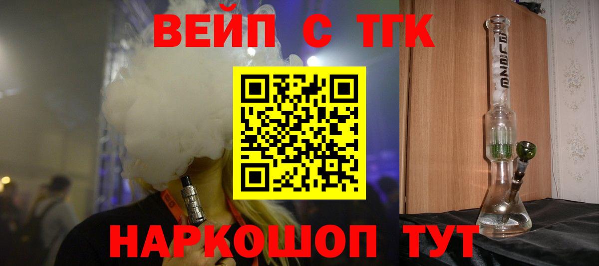 Дистиллят ТГК гашишное масло Ревда